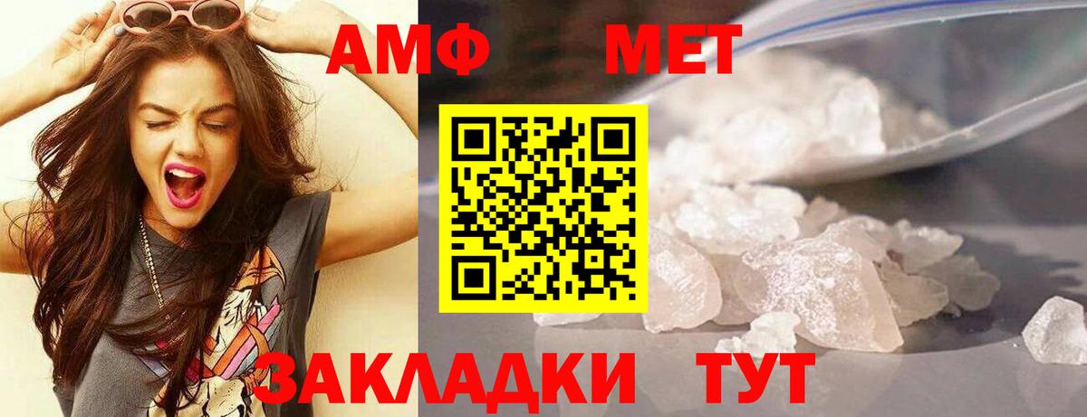 Глазов  Амфетамин  АМФЕТАМИН  Амфетамин 98%  Вход с VPN 