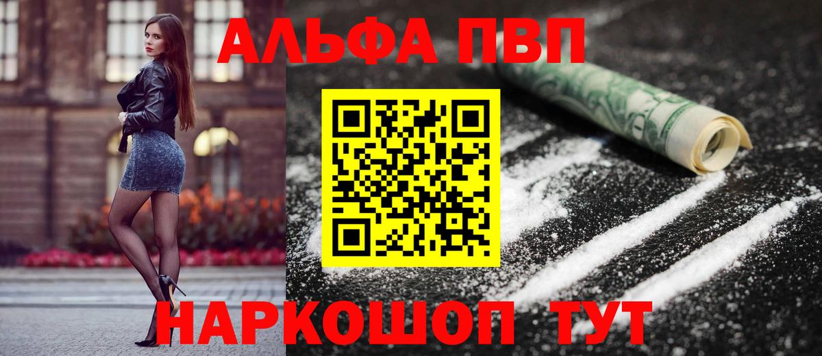 А ПВП Соль Глазов