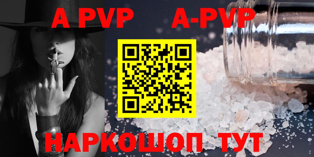 APVP СК  Вход с VPN  Альфа ПВП VHQ  как найти закладки  Глазов 