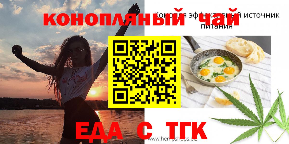 Глазов  Cannafood марихуана  Вход с VPN 