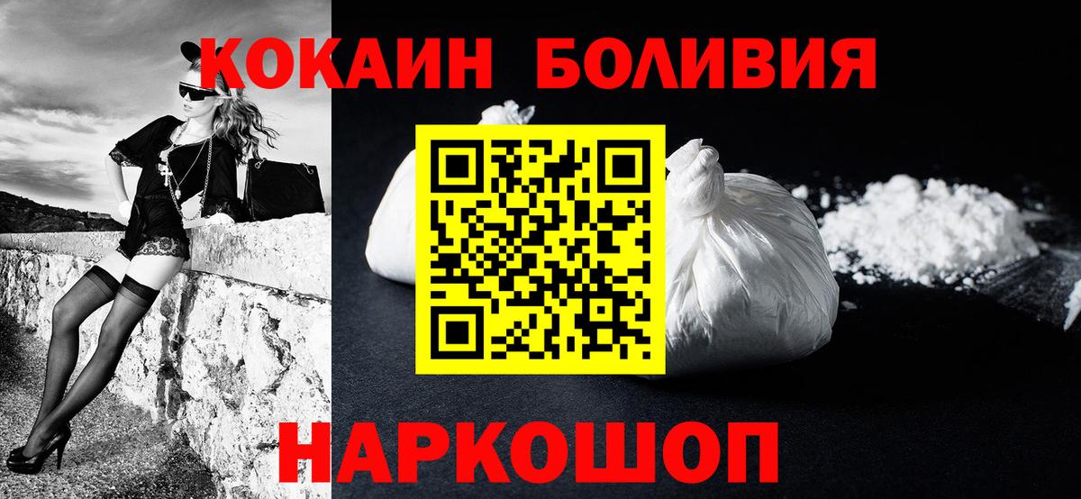 КОКАИН Columbia  Cocaine FishScale  Вход с VPN  Глазов 