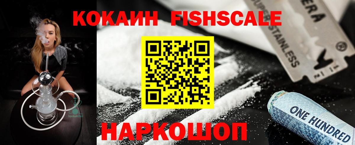 Cocaine Перу Глазов