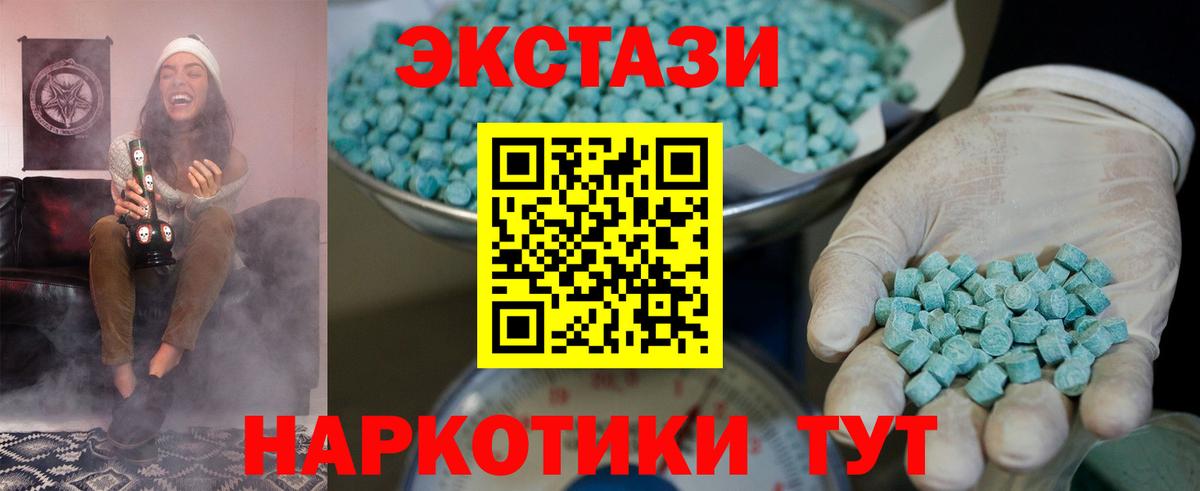 Глазов  ЭКСТАЗИ XTC  Экстази  Вход с VPN  Ecstasy ешки 