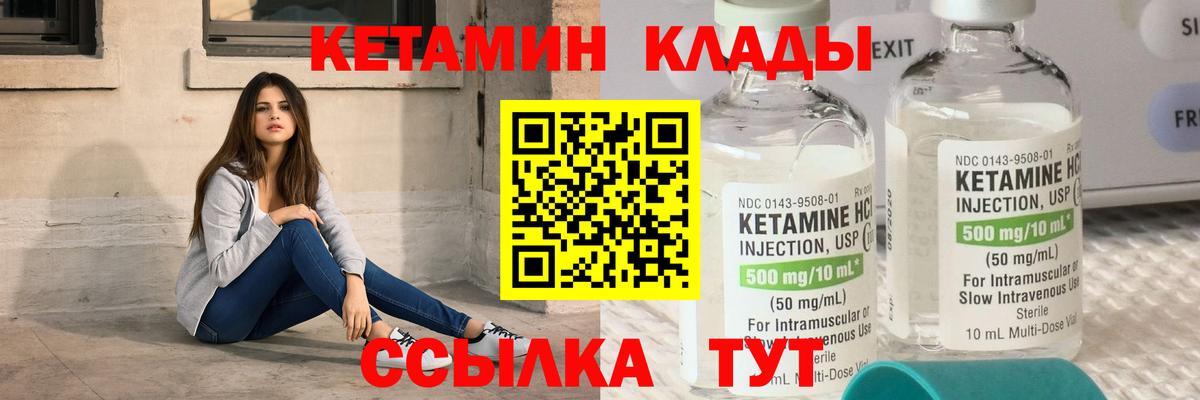 Кетамин VHQ  Вход с VPN  hydra как зайти  Глазов 