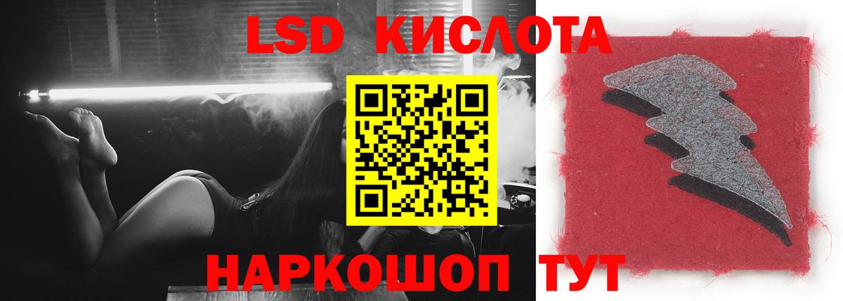 ЛСД экстази кислота  Лсд 25 экстази кислота  LSD-25 экстази  Вход с VPN  Глазов 