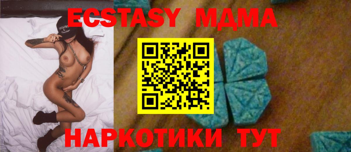 MDMA кристаллы  МДМА crystal  Глазов  Вход с VPN 