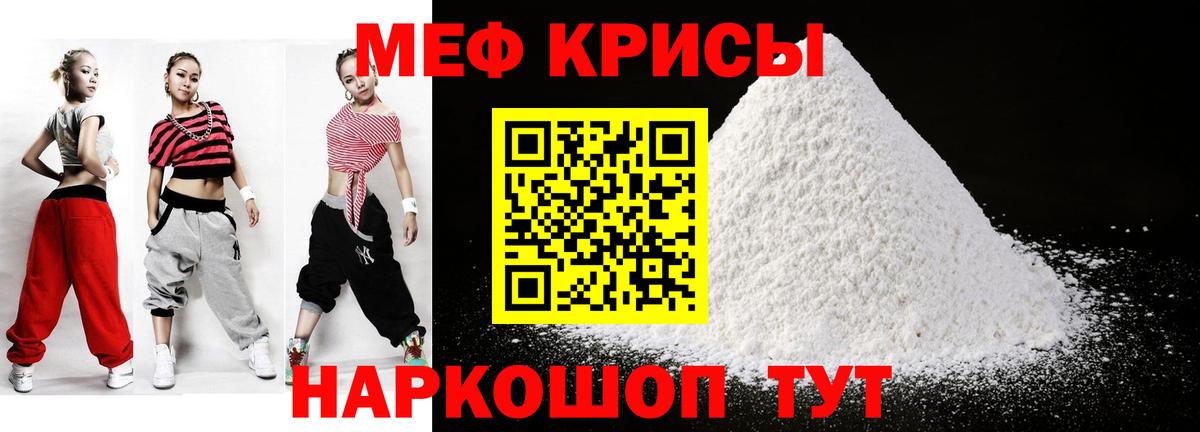 МЯУ-МЯУ  Вход с VPN  МЕФ VHQ  Меф  МЕФ кристаллы  Глазов 