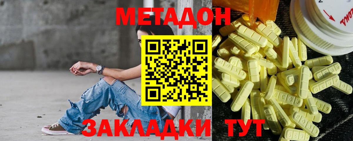 МЕТАДОН мёд    ссылка  МЕТАДОН VHQ  Глазов  Вход с VPN 