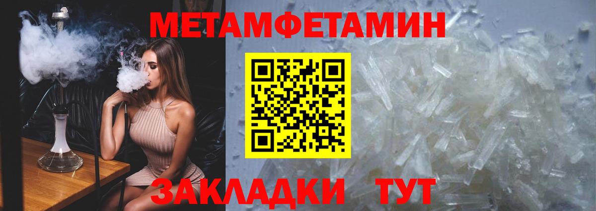 МЕТАМФЕТАМИН мет Глазов