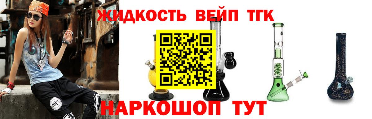 Дистиллят ТГК Wax  Дистиллят ТГК вейп с тгк  наркошоп  Вход с VPN  Глазов 